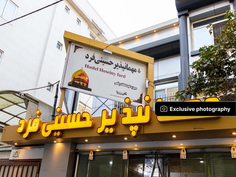 حسيني فرد غرفة لشخص واحد